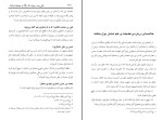 برای بزرگنمایی کلیک کنید دانلود کتاب خاندان و یاران رسول الله محمد بن عبدالرحمن (PDF📁) 226 صفحه-1