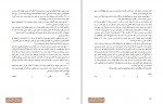 دانلود کتاب خدمات متقابل اسلام و ایران مرتضی مطهری (PDF📁) 583 صفحه-1