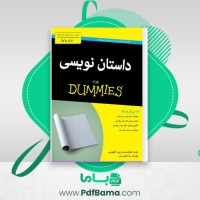 دانلود کتاب داستان نویسی اثر رندی اینگرمنسن (PDF📁) 433 صفحه