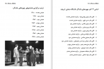 دانلود کتاب دانشگاه ماندگار حسین مجدفر (PDF📁) 65 صفحه-1