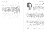 دانلود کتاب دانشگاه ماندگار حسین مجدفر (PDF📁) 65 صفحه-1