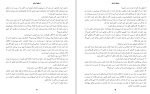 دانلود کتاب درهای آسمان منصور تقی زاده (PDF📁) 176 صفحه-1