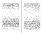 برای بزرگنمایی کلیک کنید دانلود کتاب دیباچه ای بر جامعه شناسی سیاسی ایران حسین بشیریه (PDF📁) 201 صفحه-1