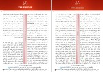 برای بزرگنمایی کلیک کنید دانلود کتاب راهنمای بیماریهای شایع پوست و مو دکتر محسن فیاض (PDF📁) 86 صفحه-1