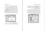 دانلود کتاب راهنمای کاربردی نرم افزار SPSS مجید حیدری چروده (PDF📁) 220 صفحه-1