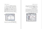 دانلود کتاب راهنمای کاربردی نرم افزار SPSS مجید حیدری چروده (PDF📁) 220 صفحه-1