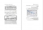 دانلود کتاب راهنمای کاربردی نرم افزار SPSS مجید حیدری چروده (PDF📁) 220 صفحه-1