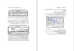 برای بزرگنمایی کلیک کنید دانلود کتاب راهنمای کاربردی نرم افزار SPSS مجید حیدری چروده (PDF📁) 220 صفحه-1