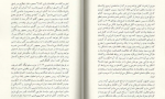 دانلود کتاب روایت سیاست افغانستان رنگین دادفر سپنتا (PDF📁) 413 صفحه-1