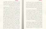 دانلود کتاب روایت سیاست افغانستان رنگین دادفر سپنتا (PDF📁) 413 صفحه-1