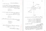 دانلود کتاب ریاضیات پایه لیدا فرخو (PDF📁) 278 صفحه-1