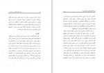 دانلود کتاب زبان تالشی گویش خوشابر دکتر حمید حاجت پور (PDF📁) 239 صفحه-1