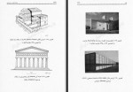 دانلود کتاب زیبایی شناسی در معماری دکتر جهانشاه پاکزاد (PDF📁) 553 صفحه-1