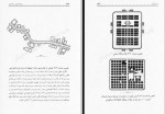 دانلود کتاب زیبایی شناسی در معماری دکتر جهانشاه پاکزاد (PDF📁) 553 صفحه-1