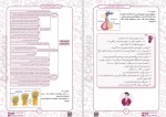 برای بزرگنمایی کلیک کنید دانلود کتاب زیست کنکور یازدهم گام آخر علیرضا سعیدی (PDF📁) 343 صفحه-1