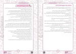 برای بزرگنمایی کلیک کنید دانلود کتاب زیست کنکور یازدهم گام آخر علیرضا سعیدی (PDF📁) 343 صفحه-1