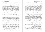 برای بزرگنمایی کلیک کنید دانلود کتاب سرزمین اژدهای طلایی اسدالله امرایی (PDF📁) 362 صفحه-1