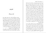 برای بزرگنمایی کلیک کنید دانلود کتاب سرزمین اژدهای طلایی اسدالله امرایی (PDF📁) 362 صفحه-1