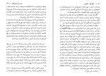 برای بزرگنمایی کلیک کنید دانلود کتاب سرزمین اژدهای طلایی اسدالله امرایی (PDF📁) 362 صفحه-1