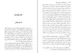 برای بزرگنمایی کلیک کنید دانلود کتاب سرزمین اژدهای طلایی اسدالله امرایی (PDF📁) 362 صفحه-1