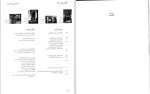 برای بزرگنمایی کلیک کنید دانلود کتاب سی و دو هزار سال تاریخ هنر هرمز ریاحی (PDF📁) 1152 صفحه-1