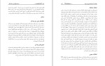برای بزرگنمایی کلیک کنید دانلود کتاب سیستم گوارش در یک نگاه سروش طاهرخانی (PDF📁) 284 صفحه-1