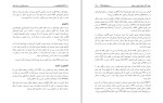 برای بزرگنمایی کلیک کنید دانلود کتاب سیستم گوارش در یک نگاه سروش طاهرخانی (PDF📁) 284 صفحه-1