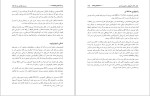 برای بزرگنمایی کلیک کنید دانلود کتاب سیستم گوارش در یک نگاه سروش طاهرخانی (PDF📁) 284 صفحه-1
