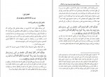 دانلود کتاب سیمای صورت و سیرت زن در اسلام زهرا صالحی (PDF📁) 131 صفحه-1