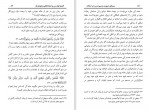 دانلود کتاب سیمای صورت و سیرت زن در اسلام زهرا صالحی (PDF📁) 131 صفحه-1