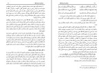 برای بزرگنمایی کلیک کنید دانلود کتاب شناخت و شرح معانی اسماء الله مجموعه موحدین (PDF📁) 413 صفحه-1