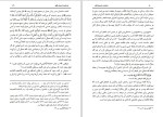 برای بزرگنمایی کلیک کنید دانلود کتاب شناخت و شرح معانی اسماء الله مجموعه موحدین (PDF📁) 413 صفحه-1