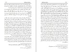 برای بزرگنمایی کلیک کنید دانلود کتاب شناخت و شرح معانی اسماء الله مجموعه موحدین (PDF📁) 413 صفحه-1