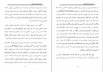 دانلود کتاب شگرد های ادبیات مناظره مهرداد نصرتی (PDF📁) 351 صفحه-1