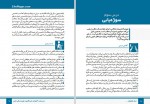 دانلود کتاب صفر کیلومتر محمدرضا رضائی (PDF📁) 24 صفحه-1