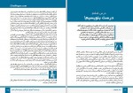 دانلود کتاب صفر کیلومتر محمدرضا رضائی (PDF📁) 24 صفحه-1