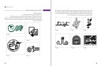 برای بزرگنمایی کلیک کنید دانلود کتاب طراحی نشانه، تصویرگری کتاب کودک و نظارت چاپ (PDF📁) 244 صفحه-1