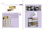 برای بزرگنمایی کلیک کنید دانلود کتاب طراحی نشانه، تصویرگری کتاب کودک و نظارت چاپ (PDF📁) 244 صفحه-1