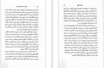 دانلود کتاب غلبه بر عادت های مزاحم مهدی قراچه داغی (PDF📁) 163 صفحه-1