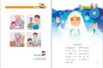 برای بزرگنمایی کلیک کنید دانلود کتاب فارسی اول دبستان وزارت آموزش و پرورش (PDF📁) 128 صفحه-1