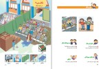 برای بزرگنمایی کلیک کنید دانلود کتاب فارسی اول دبستان وزارت آموزش و پرورش (PDF📁) 128 صفحه-1