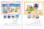 برای بزرگنمایی کلیک کنید دانلود کتاب فارسی اول دبستان وزارت آموزش و پرورش (PDF📁) 128 صفحه-1