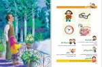 برای بزرگنمایی کلیک کنید دانلود کتاب فارسی اول دبستان وزارت آموزش و پرورش (PDF📁) 128 صفحه-1