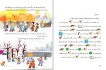 برای بزرگنمایی کلیک کنید دانلود کتاب فارسی اول دبستان وزارت آموزش و پرورش (PDF📁) 128 صفحه-1