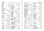 برای بزرگنمایی کلیک کنید دانلود کتاب فرهنگ علوم انسانی ویراست سوم داریوش آشوری (PDF📁) 562 صفحه-1
