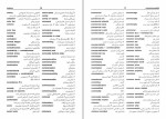 برای بزرگنمایی کلیک کنید دانلود کتاب فرهنگ علوم انسانی ویراست سوم داریوش آشوری (PDF📁) 562 صفحه-1