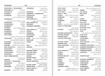 برای بزرگنمایی کلیک کنید دانلود کتاب فرهنگ علوم انسانی ویراست سوم داریوش آشوری (PDF📁) 562 صفحه-1