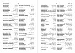 برای بزرگنمایی کلیک کنید دانلود کتاب فرهنگ علوم انسانی ویراست سوم داریوش آشوری (PDF📁) 562 صفحه-1