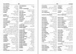 برای بزرگنمایی کلیک کنید دانلود کتاب فرهنگ علوم انسانی ویراست سوم داریوش آشوری (PDF📁) 562 صفحه-1