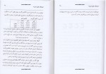 برای بزرگنمایی کلیک کنید دانلود کتاب فرهنگ علوم غریبه محمد نیکنام عربشاهی (PDF📁) 134 صفحه-1